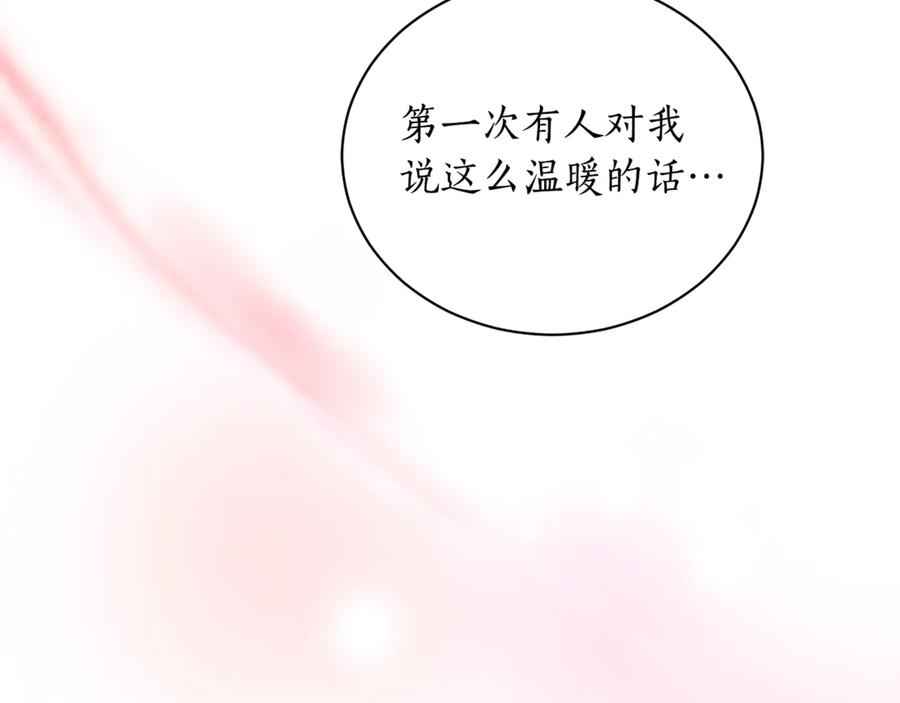 野林·狂爱 第14话 给她按摩 第71页