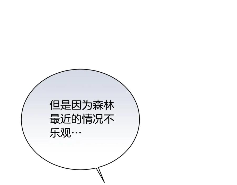 野林·狂爱 第14话 给她按摩 第62页