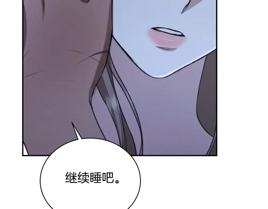 野林·狂爱 第14话 给她按摩 第132页