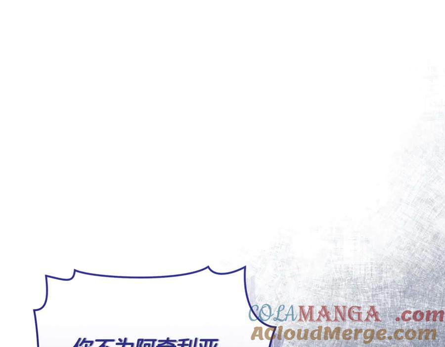 野林·狂爱 第14话 给她按摩 第189页