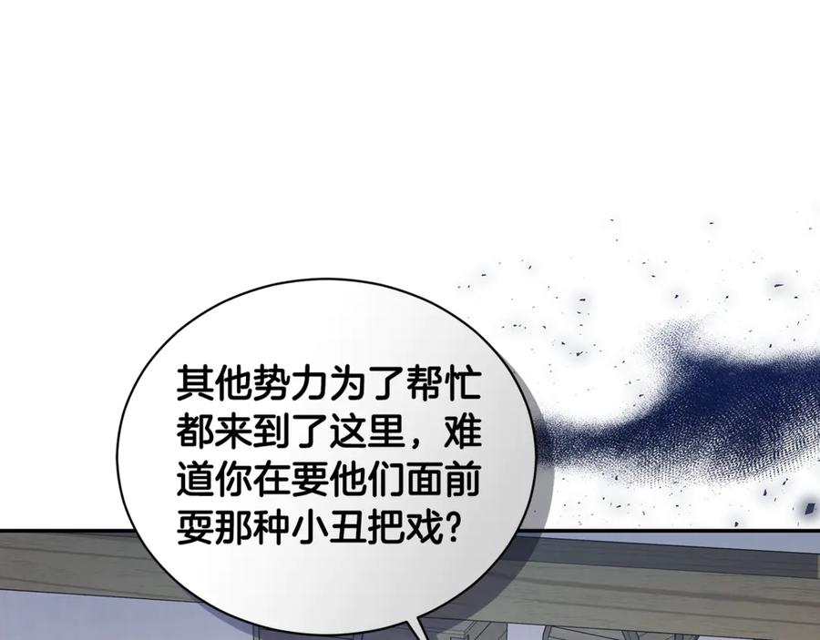 野林·狂爱 第14话 给她按摩 第199页