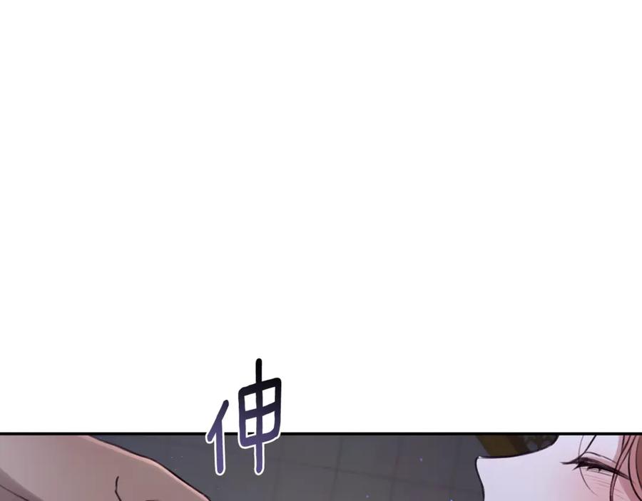 野林·狂爱 第14话 给她按摩 第140页