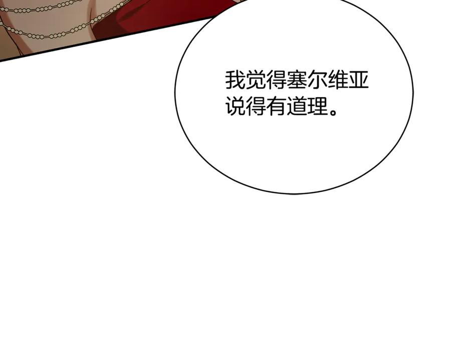 野林·狂爱 第14话 给她按摩 第222页