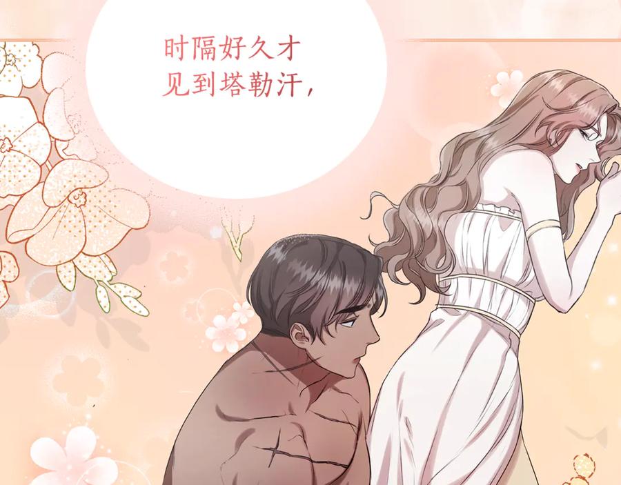 野林·狂爱 第14话 给她按摩 第163页