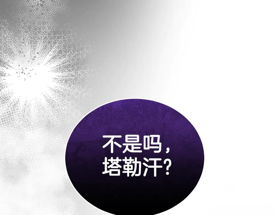 野林·狂爱 第14话 给她按摩 第234页
