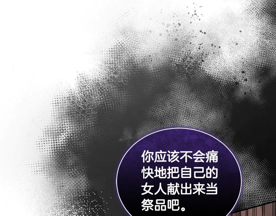 野林·狂爱 第14话 给她按摩 第231页