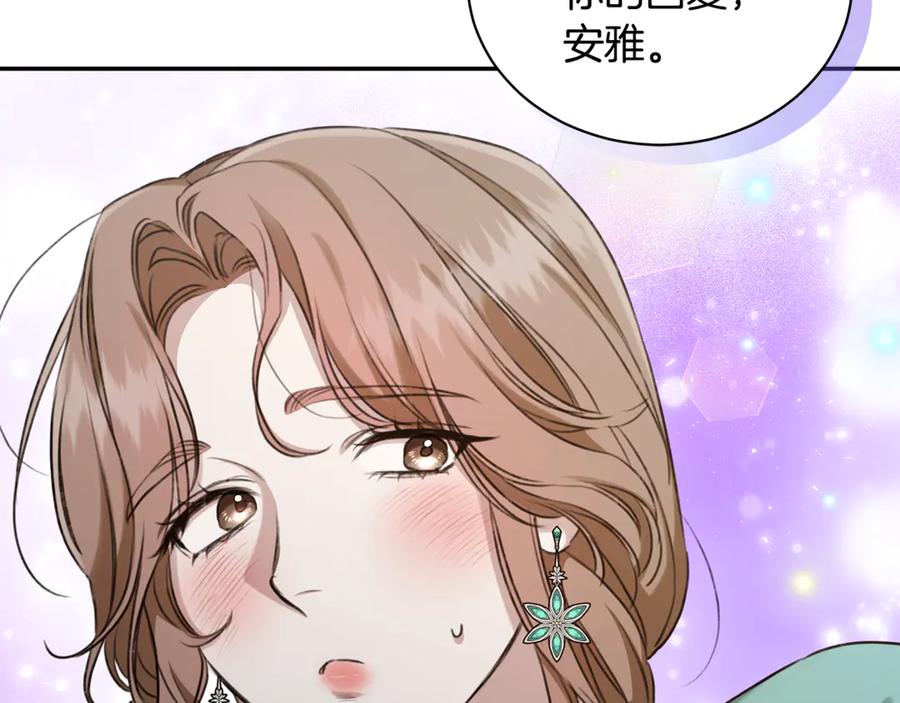 野林·狂爱 第14话 给她按摩 第102页
