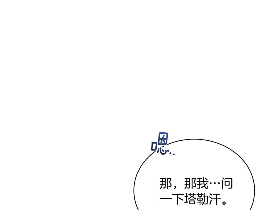 野林·狂爱 第14话 给她按摩 第92页
