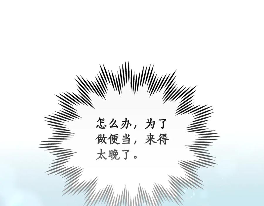 野林·狂爱 第14话 给她按摩 第182页
