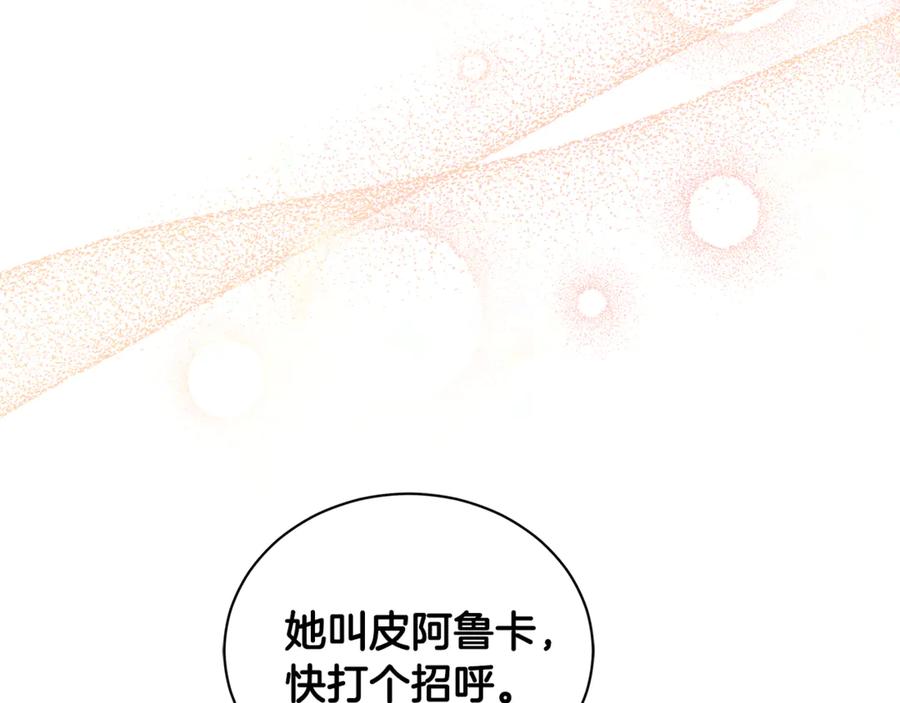 野林·狂爱 第14话 给她按摩 第15页