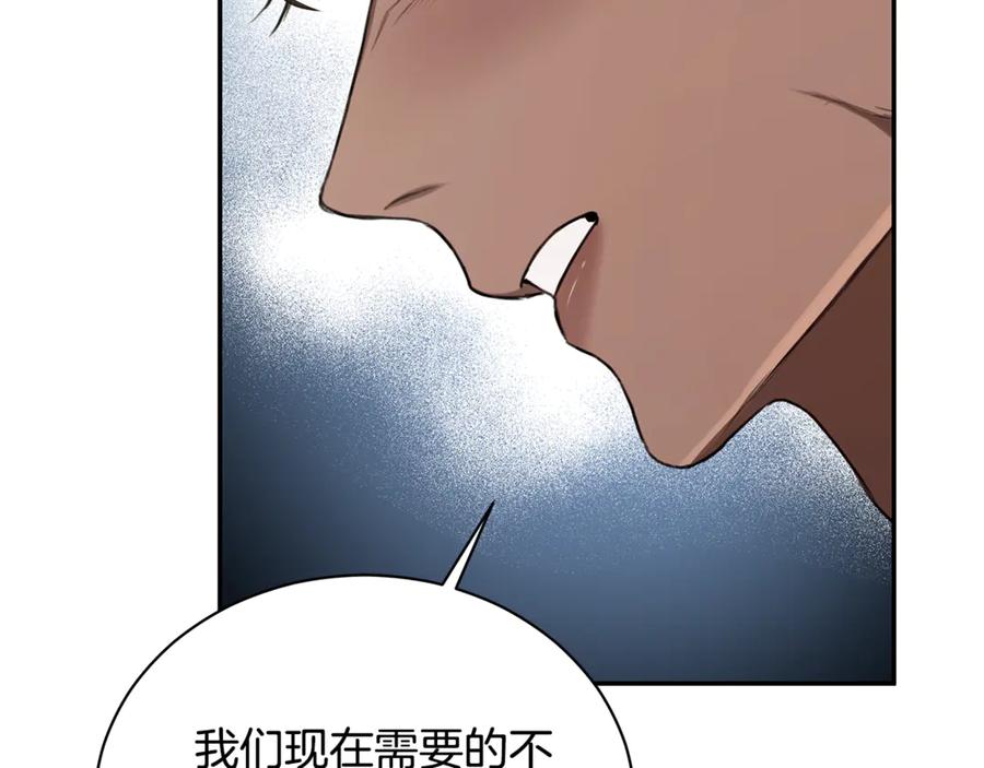 野林·狂爱 第14话 给她按摩 第227页