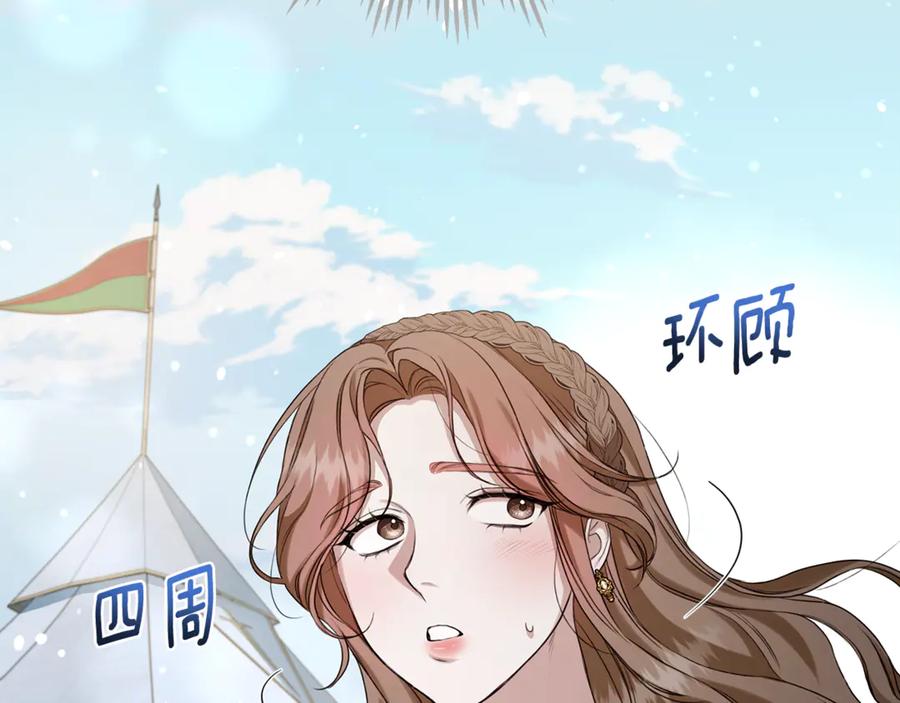 野林·狂爱 第14话 给她按摩 第183页