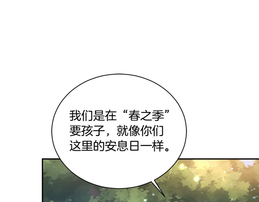 野林·狂爱 第14话 给她按摩 第59页
