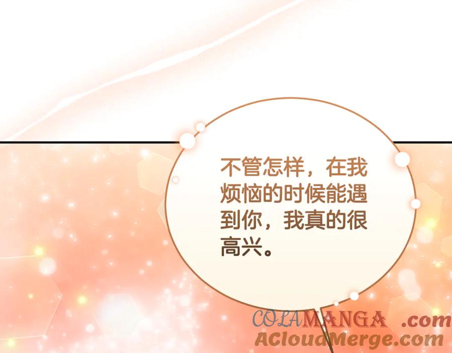 野林·狂爱 第14话 给她按摩 第65页