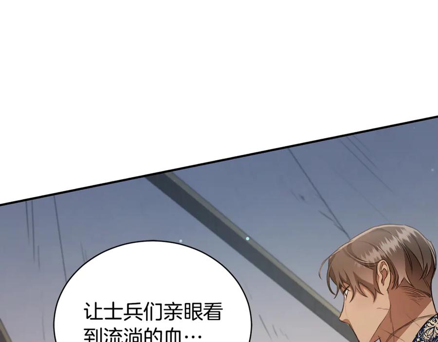 野林·狂爱 第14话 给她按摩 第223页