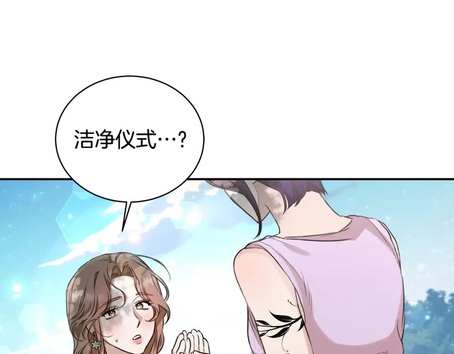 野林·狂爱 第14话 给她按摩 第76页