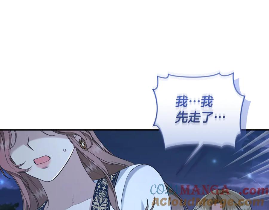 野林·狂爱 第15话 护妻狂魔 第37页