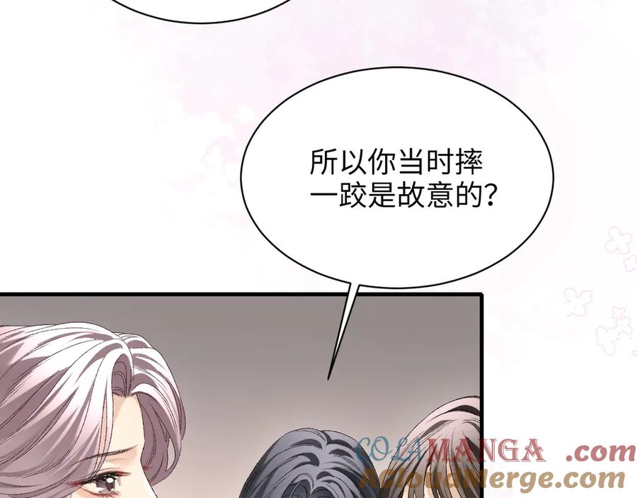 完美爱豆沦陷手册 - 第15话 不要生气了 好不好？ 第37页