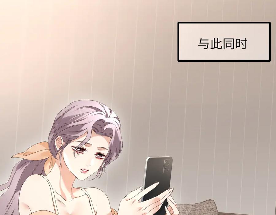 完美爱豆沦陷手册 - 第15话 不要生气了 好不好？ 第74页