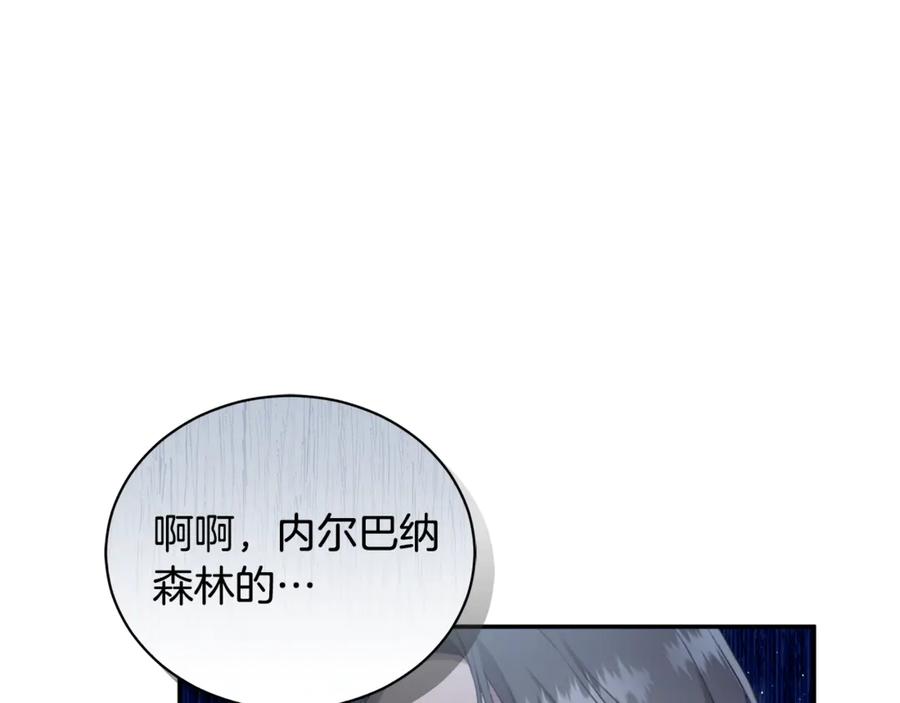 野林·狂爱 第15话 护妻狂魔 第128页