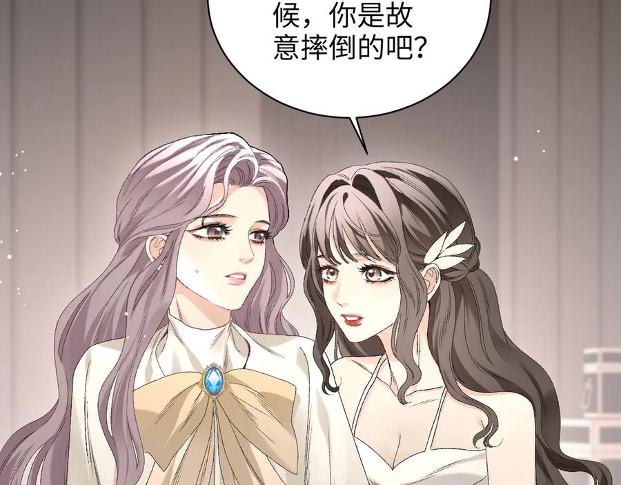 完美爱豆沦陷手册 - 第15话 不要生气了 好不好？ 第34页