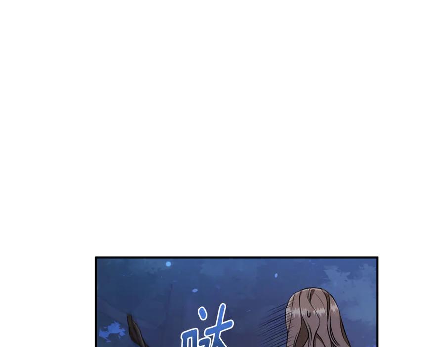 野林·狂爱 第15话 护妻狂魔 第96页