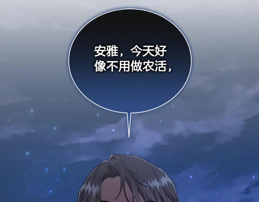野林·狂爱 第15话 护妻狂魔 第114页