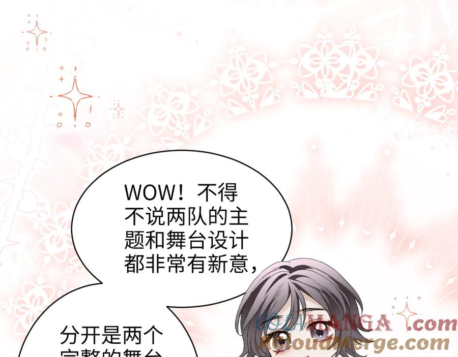 完美爱豆沦陷手册 - 第15话 不要生气了 好不好？ 第29页