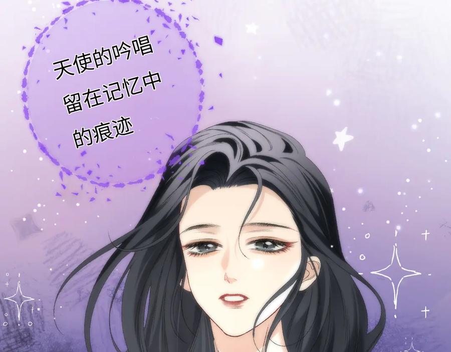 完美爱豆沦陷手册 - 第15话 不要生气了 好不好？ 第23页