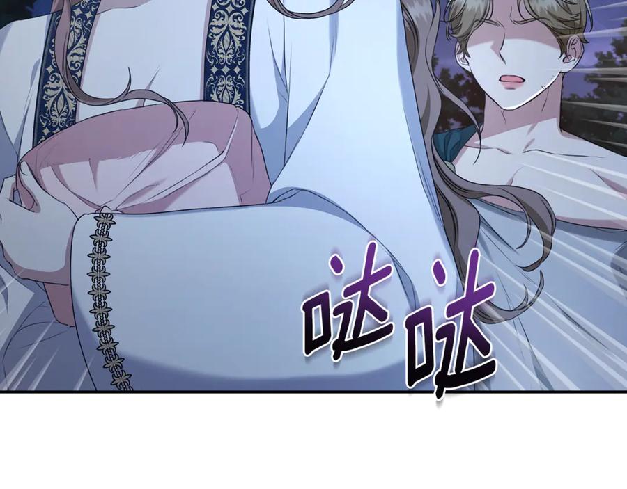 野林·狂爱 第15话 护妻狂魔 第38页