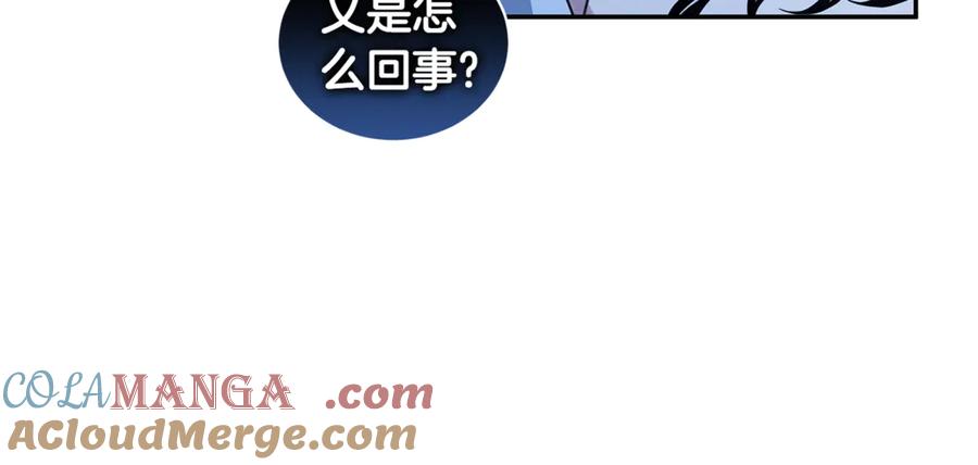 野林·狂爱 第15话 护妻狂魔 第121页