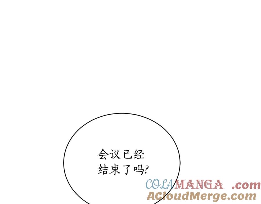 野林·狂爱 第15话 护妻狂魔 第33页