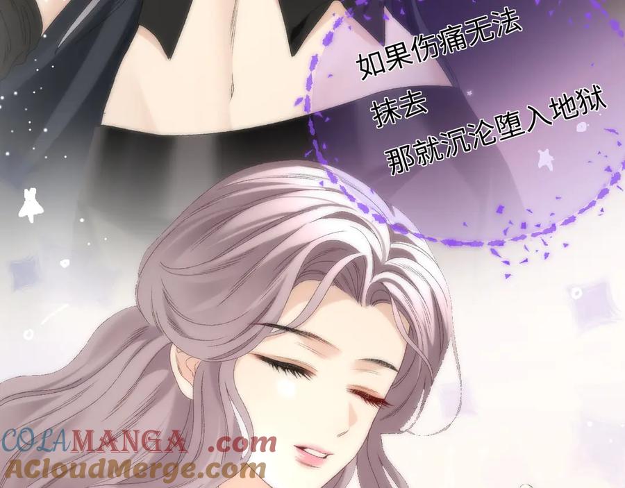 完美爱豆沦陷手册 - 第15话 不要生气了 好不好？ 第25页