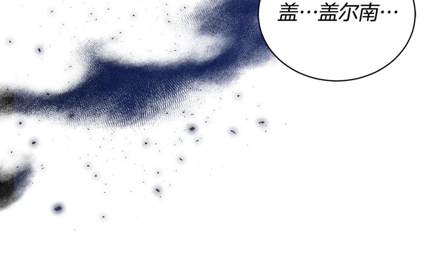 野林·狂爱 第15话 护妻狂魔 第32页