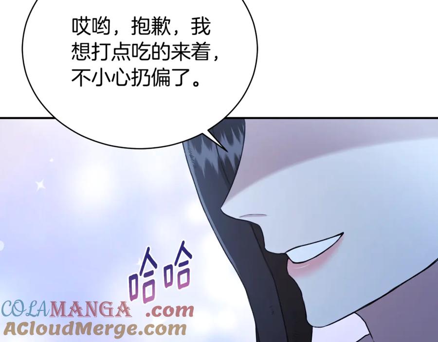 野林·狂爱 第15话 护妻狂魔 第81页