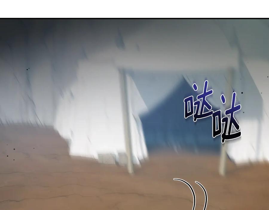 野林·狂爱 第15话 护妻狂魔 第7页