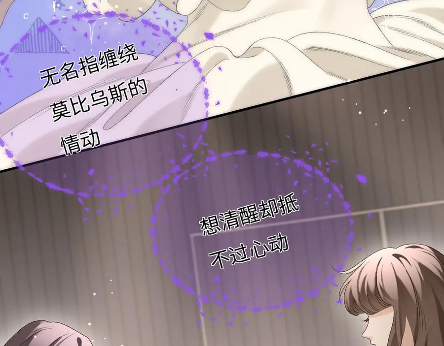 完美爱豆沦陷手册 - 第15话 不要生气了 好不好？ 第27页