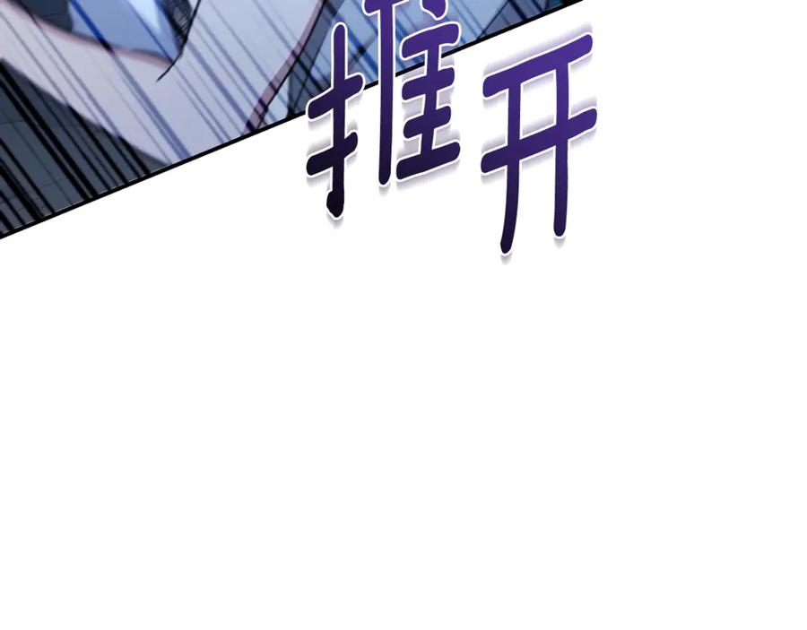 野林·狂爱 第15话 护妻狂魔 第66页