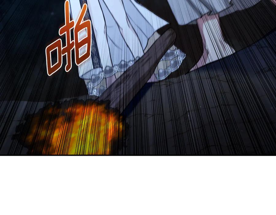 野林·狂爱 第15话 护妻狂魔 第79页