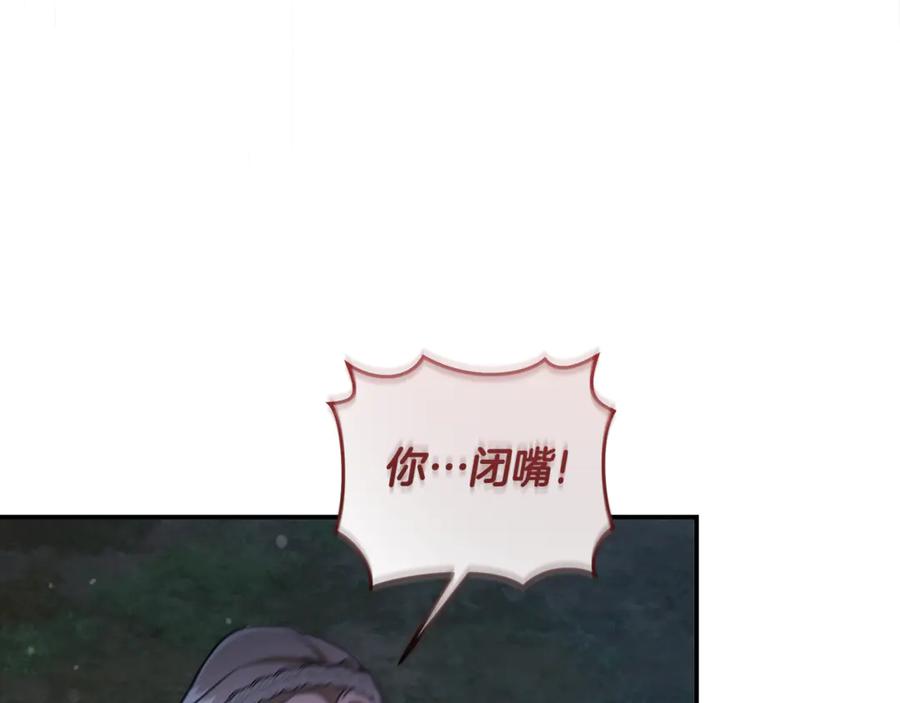 野林·狂爱 第15话 护妻狂魔 第64页