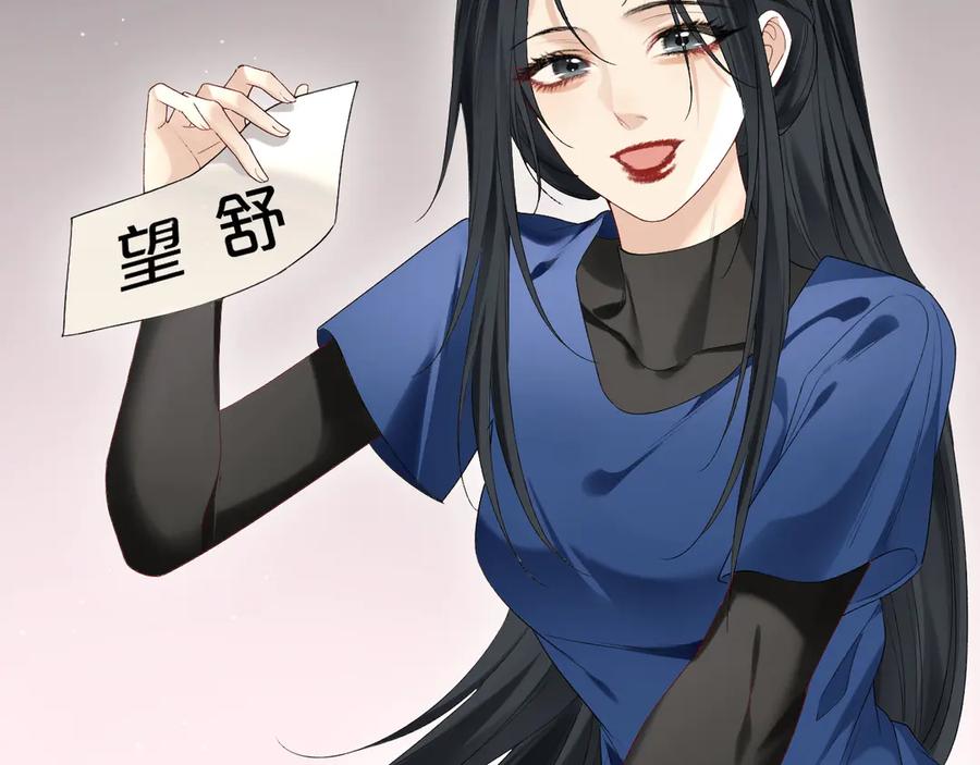 完美爱豆沦陷手册 - 第15话 不要生气了 好不好？ 第8页