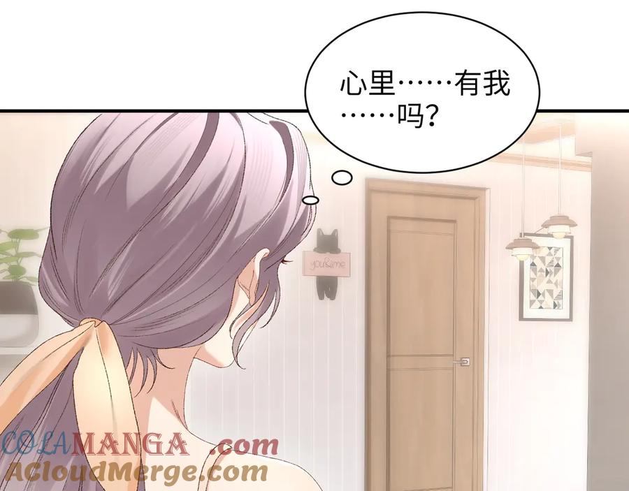 完美爱豆沦陷手册 - 第15话 不要生气了 好不好？ 第77页