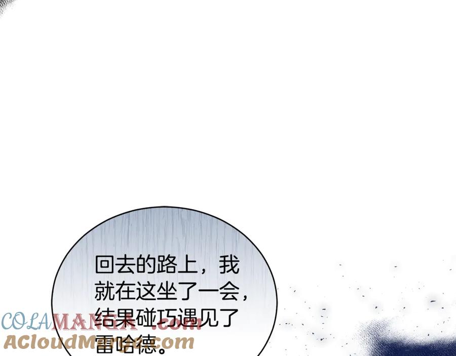 野林·狂爱 第15话 护妻狂魔 第125页