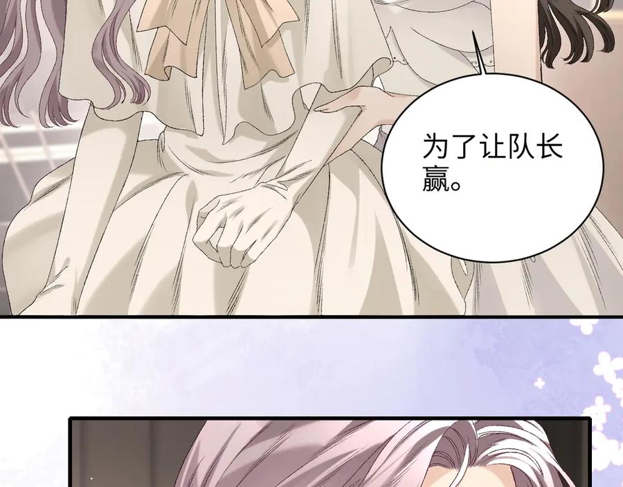 完美爱豆沦陷手册 - 第15话 不要生气了 好不好？ 第35页