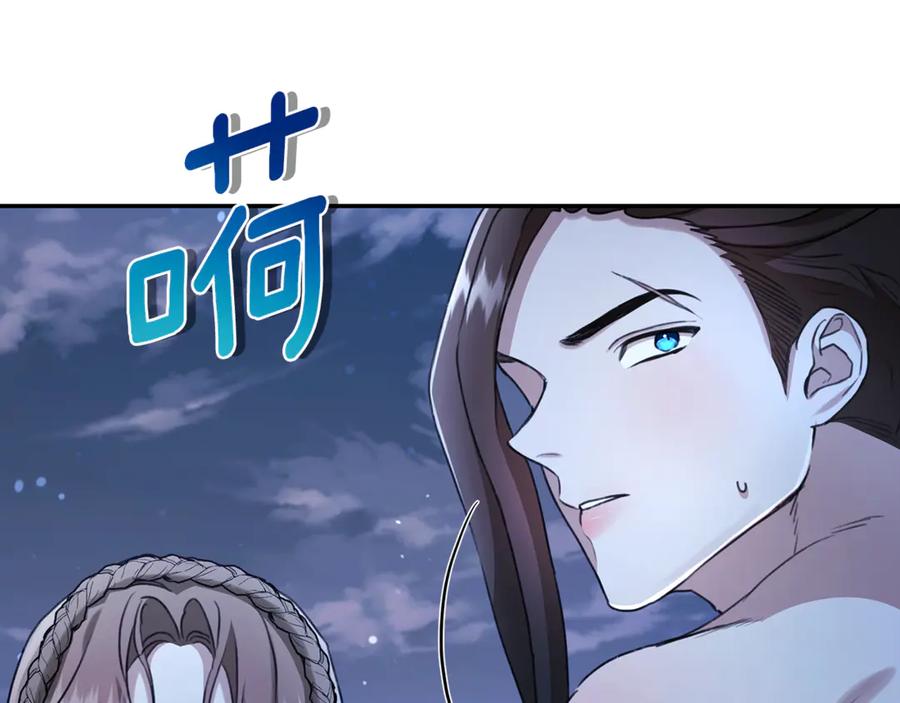 野林·狂爱 第15话 护妻狂魔 第111页