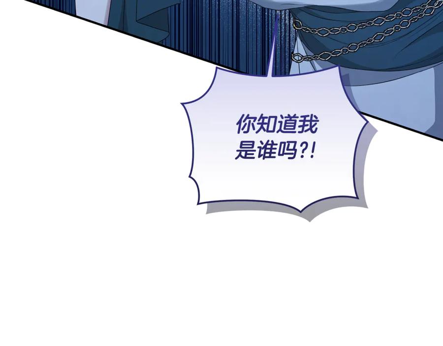 野林·狂爱 第15话 护妻狂魔 第91页