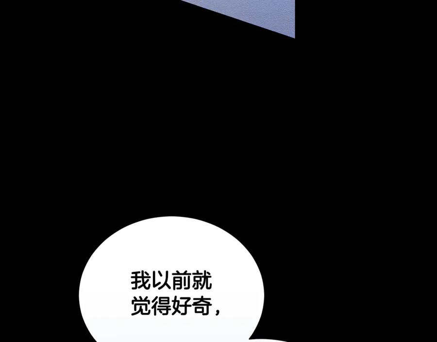 野林·狂爱 第15话 护妻狂魔 第56页