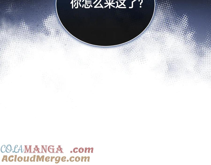 野林·狂爱 第15话 护妻狂魔 第117页
