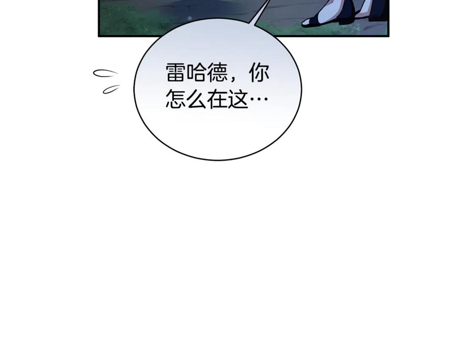 野林·狂爱 第15话 护妻狂魔 第98页