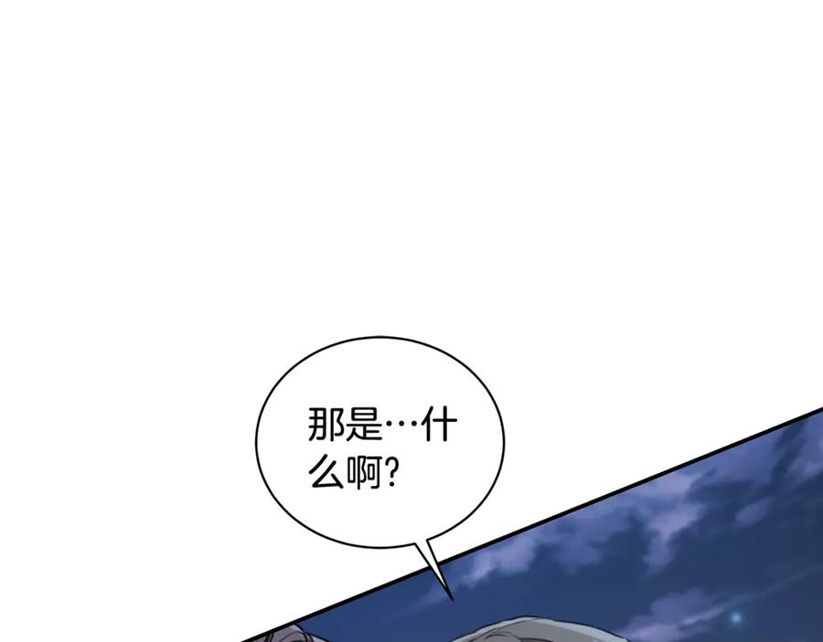 野林·狂爱 第15话 护妻狂魔 第70页